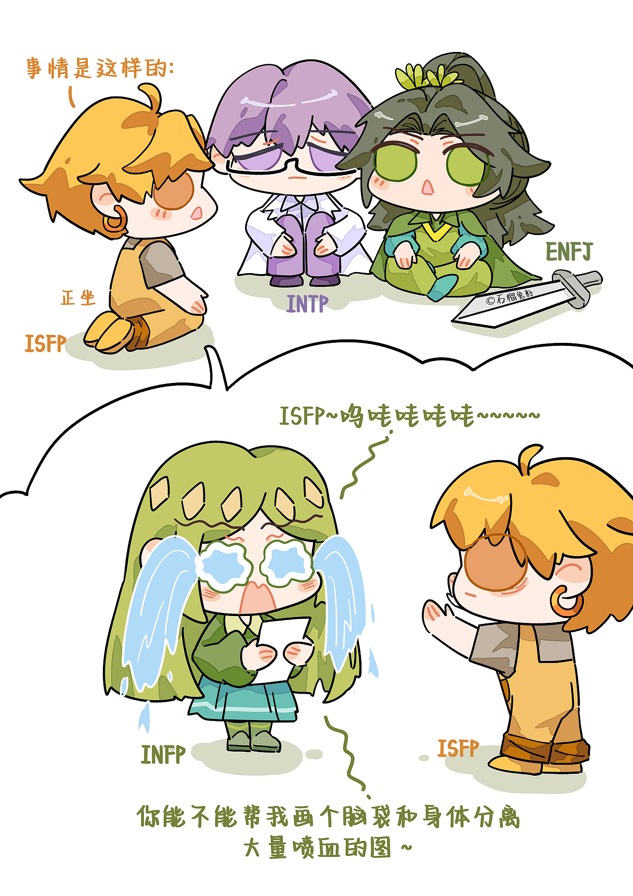 跟踪?!小蝴蝶你怎么了?!