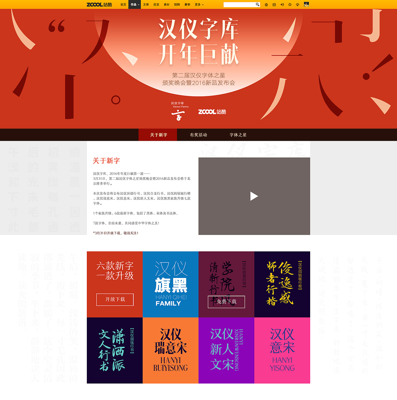 2014-2016 运营类设计工作整理（图ZNDc5NjQ2NDQ=） - 运营设计 - 站酷设计师谱子原创素材 - 站酷ZCOOL