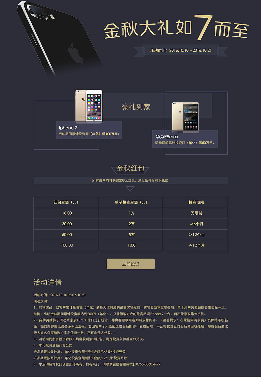 金融活动页面（图ZNjg5NTE3NzY=） - 企业官网 - 站酷设计师windy2015原创素材 - 站酷ZCOOL