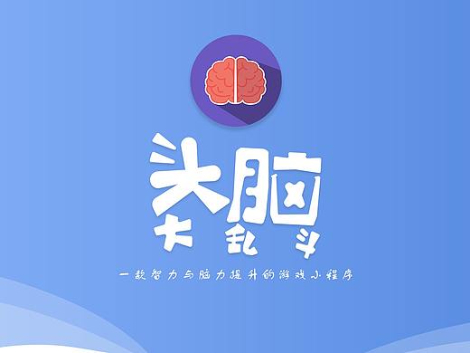 微信游戏小程序