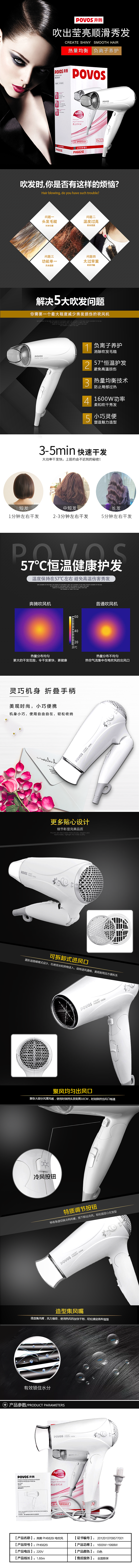 吹风机详情（图ZMTU0MjgzMTYw） - 电商 - 站酷设计师设计师KAN原创素材 - 站酷ZCOOL