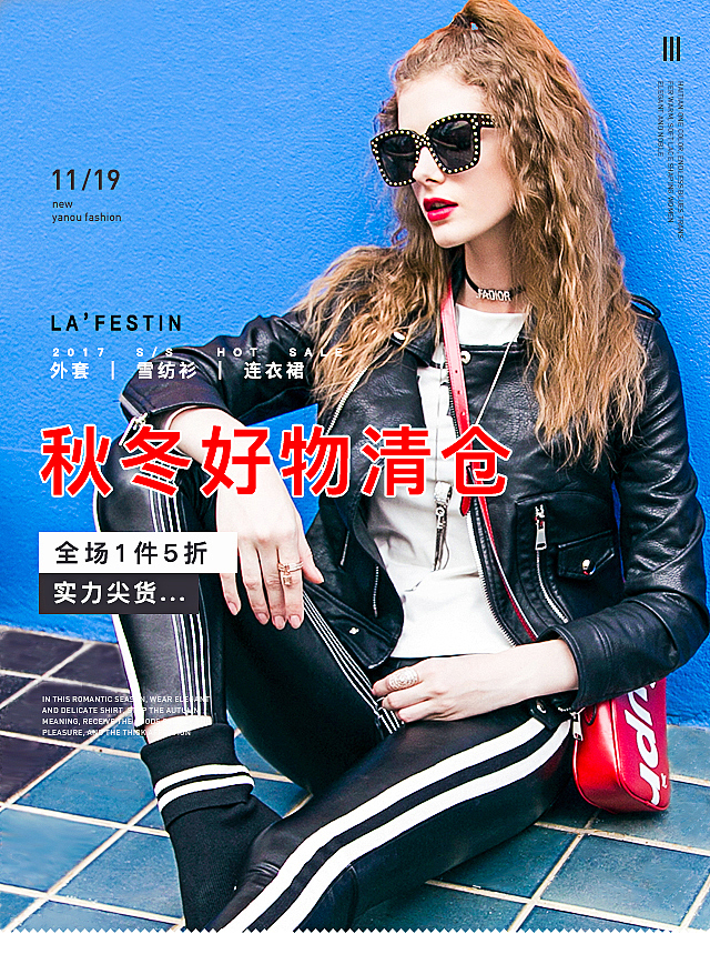 时装女装作品集之--无线海报设计（图ZMTk5NDIwNzA4） - 电商 - 站酷设计师小小小小艺JannG原创素材 - 站酷ZCOOL