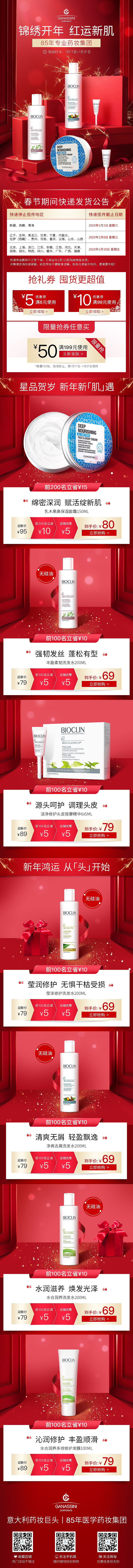 ganassini过年不打烊（图ZMjI1OTc5Nzk2） - 运营设计 - 站酷设计师必杀技001原创素材 - 站酷ZCOOL