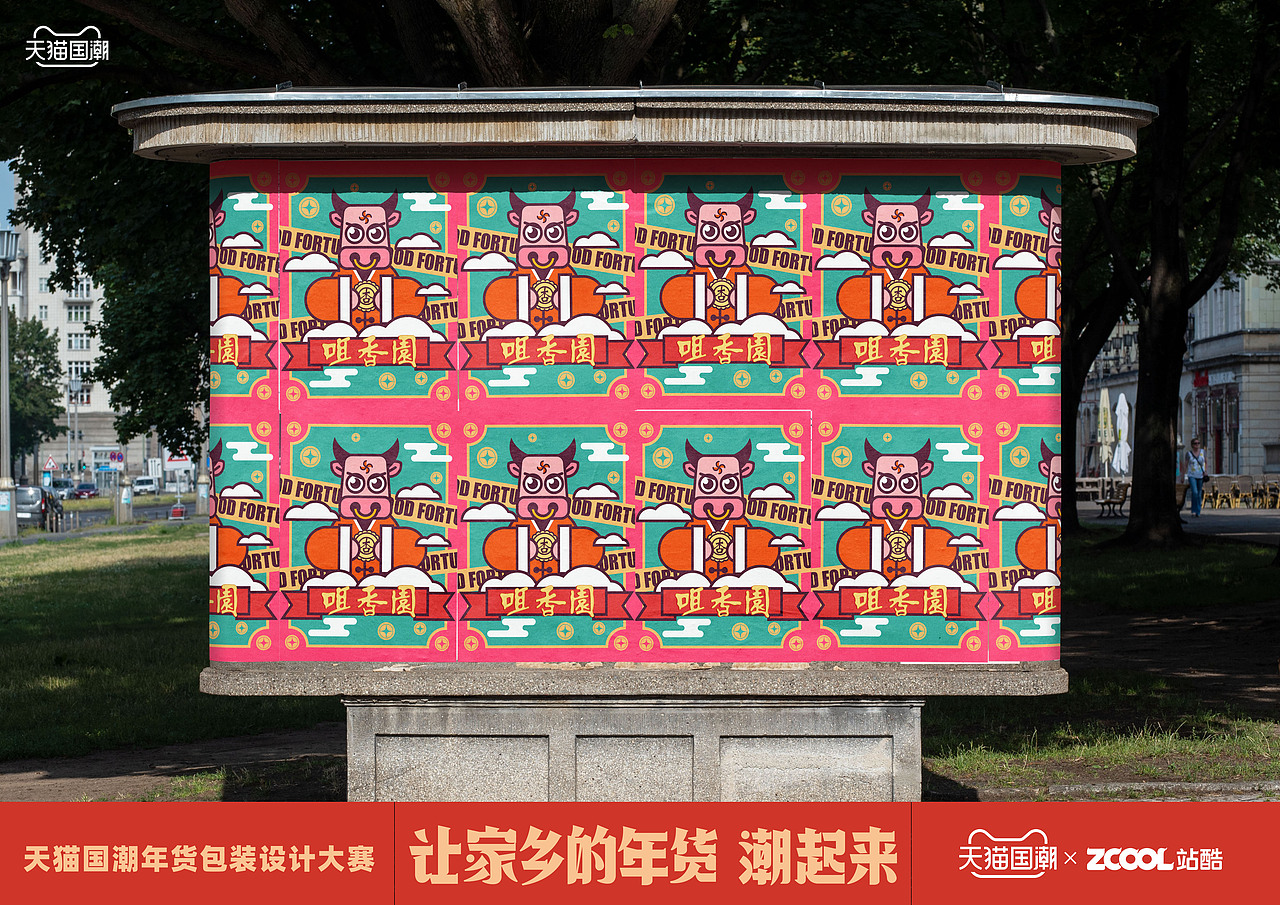 让家乡的味道潮起来——中山·杏仁饼