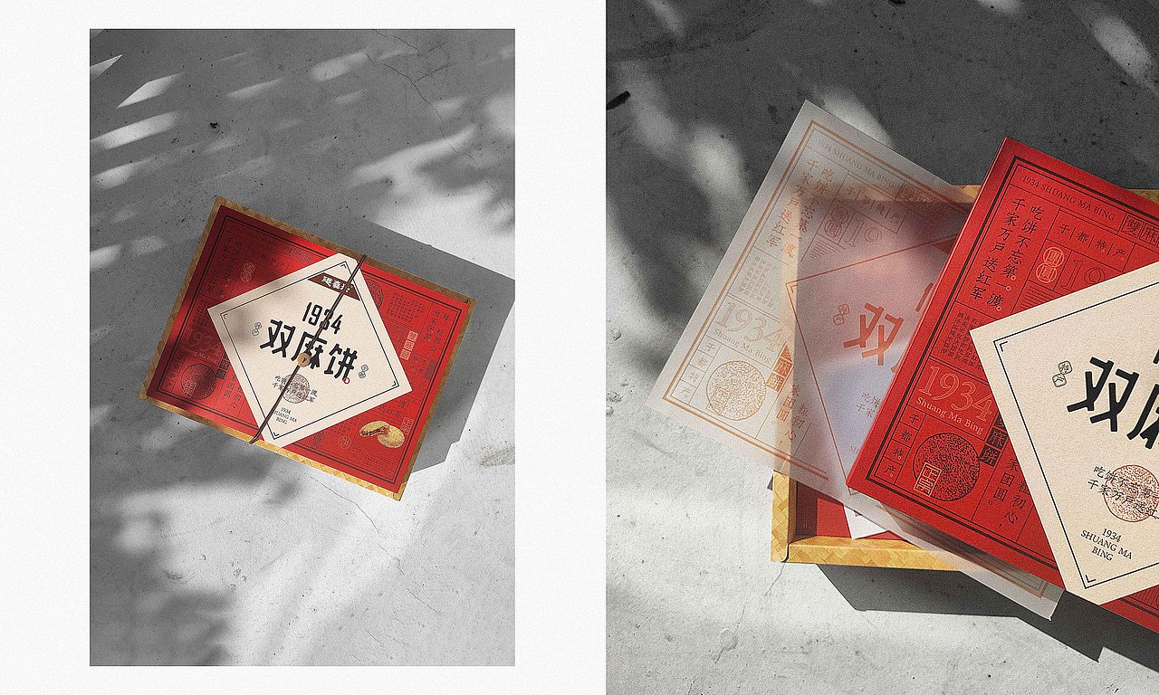 港嘉兴丨1934双麻饼 产品包装设计
