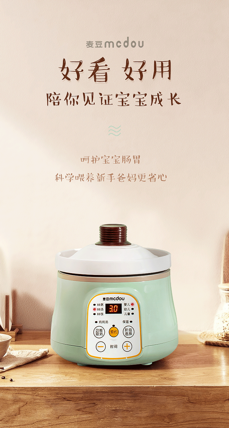麦豆婴儿电炖锅宝宝辅食锅视觉升级（图ZMjU1NzE2MzIw） - 电商 - 站酷设计师Clearlove4396原创素材 - 站酷ZCOOL