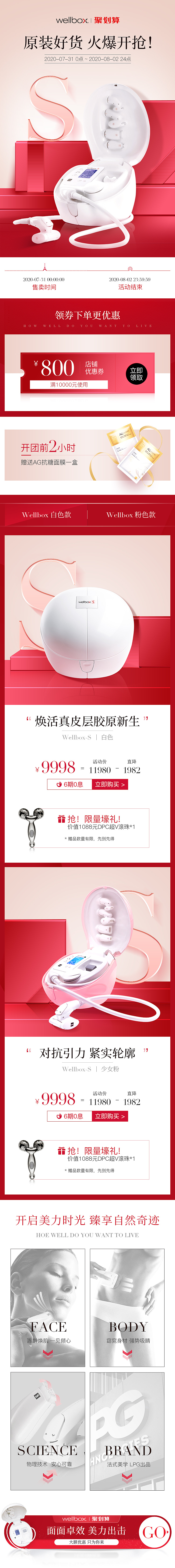 手机端各类活动页面（图ZMjYxMjcwMTg4） - 其他平面 - 站酷设计师桦玉原创素材 - 站酷ZCOOL