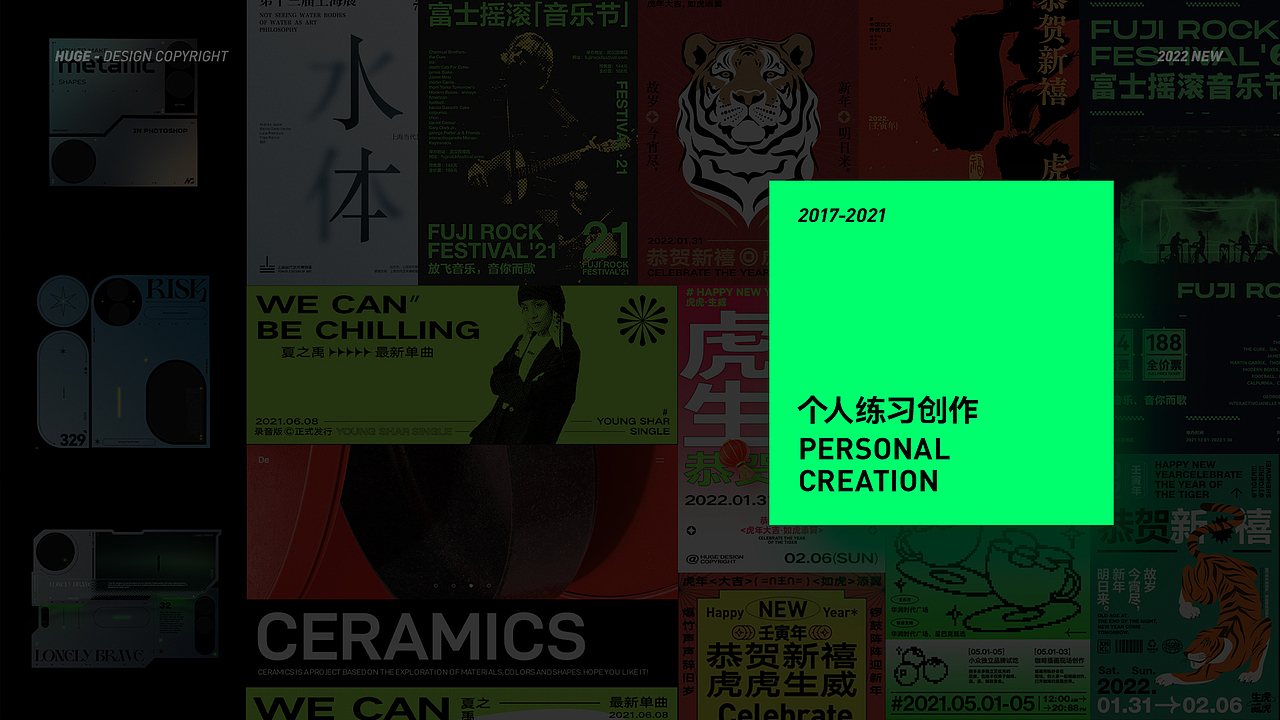 2022-自我总结（图ZMjk1ODk3OTY4） - 其他UI - 站酷设计师HuGGee原创素材 - 站酷ZCOOL