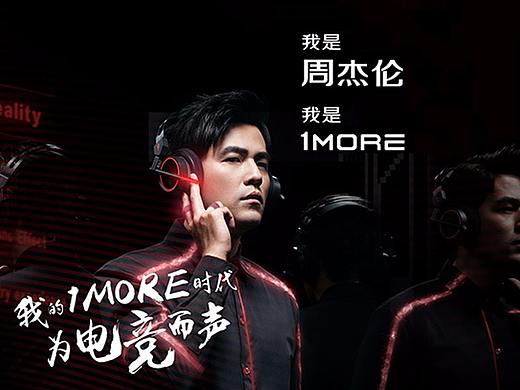 简约耳机首页