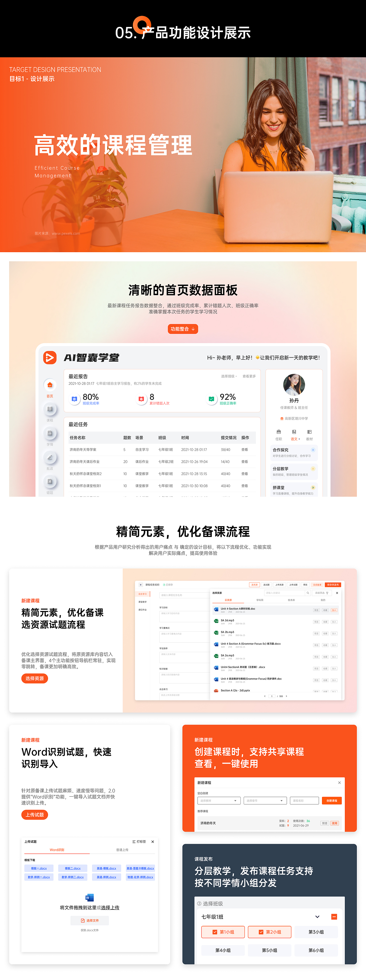 體驗設計-AI智囊學堂V2.0設計升級（圖ZMjc4NDg2OTQw） - 交互/UE - 站酷設計師南城晚風原創(chuàng)素材 - 站酷ZCOOL