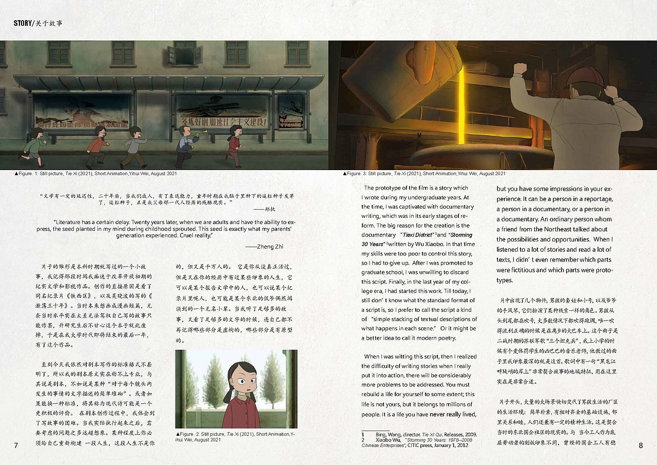 个人短片《铁西》设定集（图ZMjg5NDk0NTMy） - 动画片 - 站酷设计师杯垫_Wei原创素材 - 站酷ZCOOL