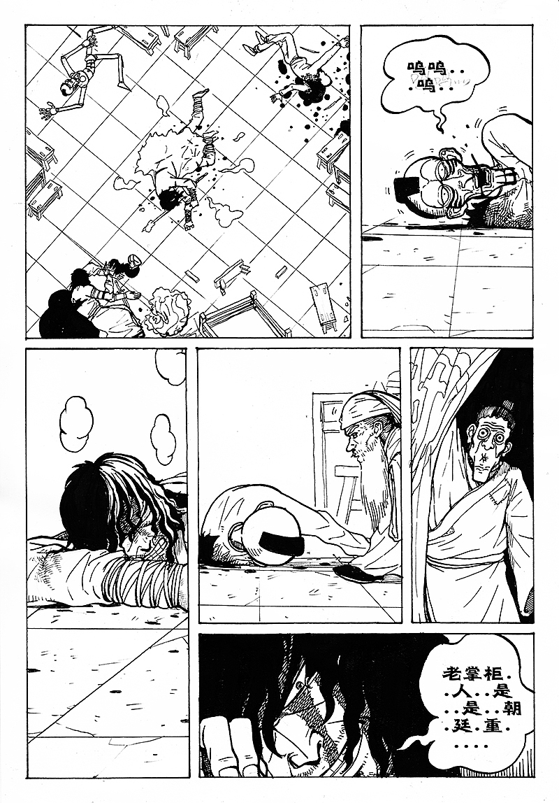 《客栈》第三章最终回_侠客（下）