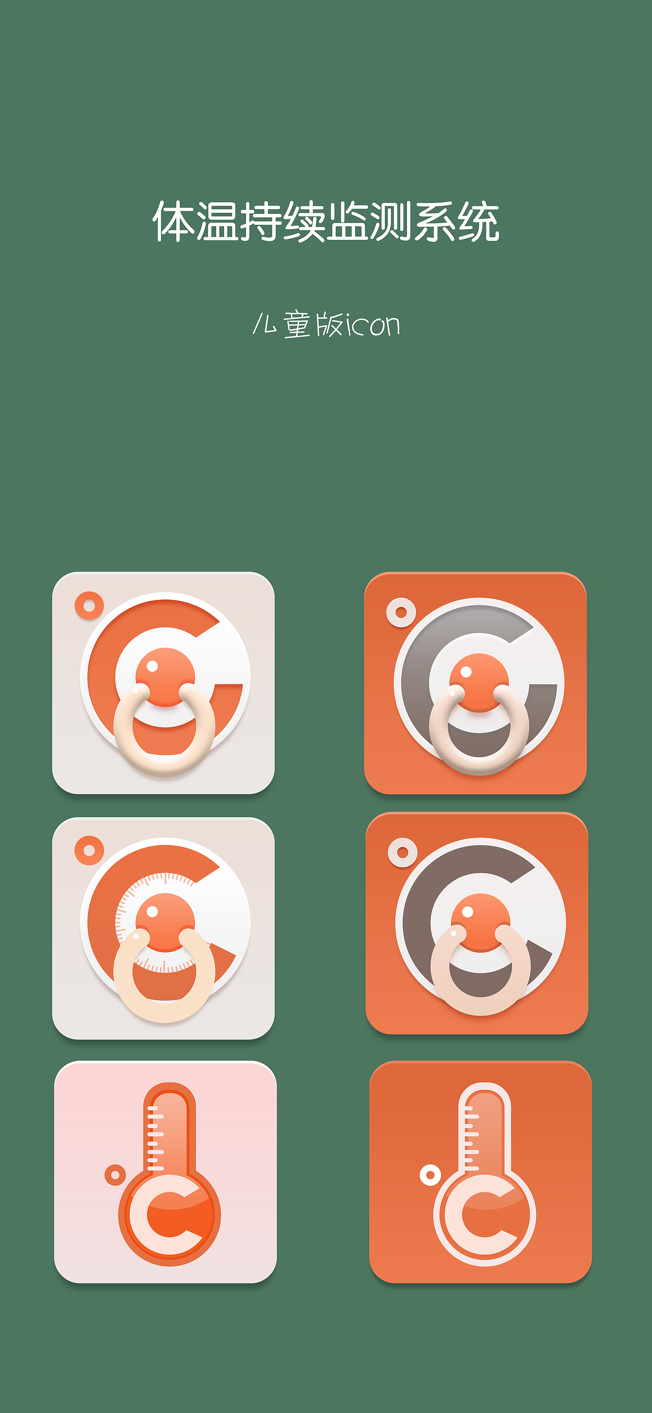 设计的一组APP图标（图ZMjQxOTcxMDA=） - 图标 - 站酷设计师LillianQian原创素材 - 站酷ZCOOL