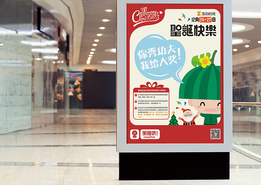 上行设计/ 果膳坊品牌形象设计