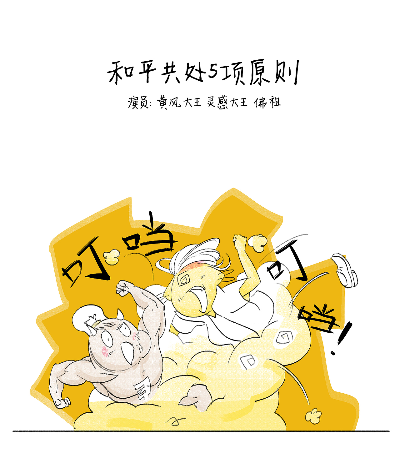 第49话：别打听我的成绩（图ZNjU1Nzk2ODQ=） - 短篇/格漫 - 站酷设计师白骨嬷嬷茶原创素材 - 站酷ZCOOL