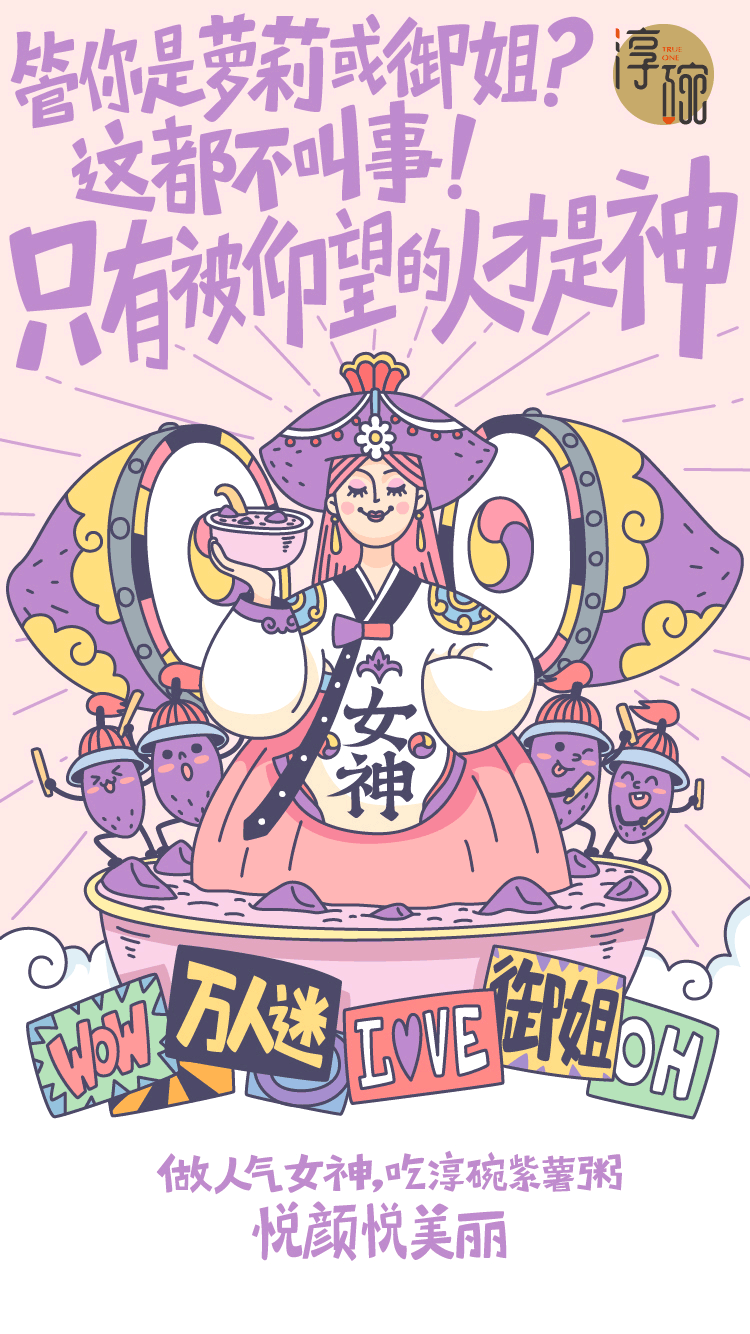 FIREYE 商业作品整理（图ZNzMyNDI5NTY=） - 商业插画 - 站酷设计师Fireye峰原创素材 - 站酷ZCOOL