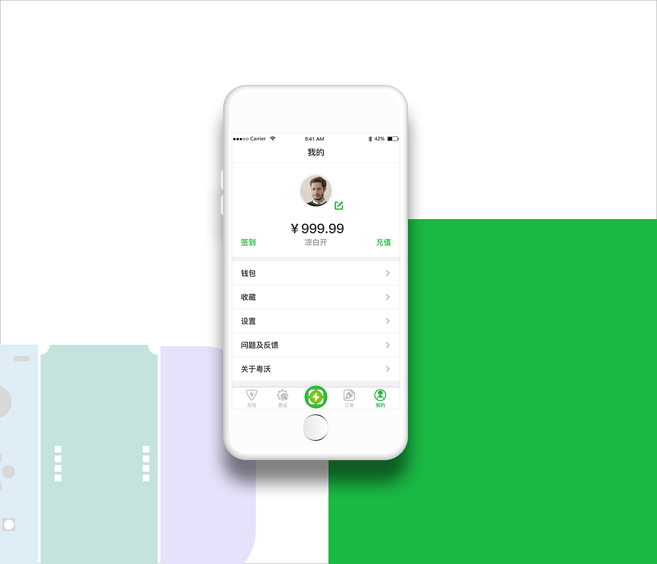 2018部分作品（图ZMTA3Mjk3MjEy） - APP界面 - 站酷设计师凉白开贼棒原创素材 - 站酷ZCOOL