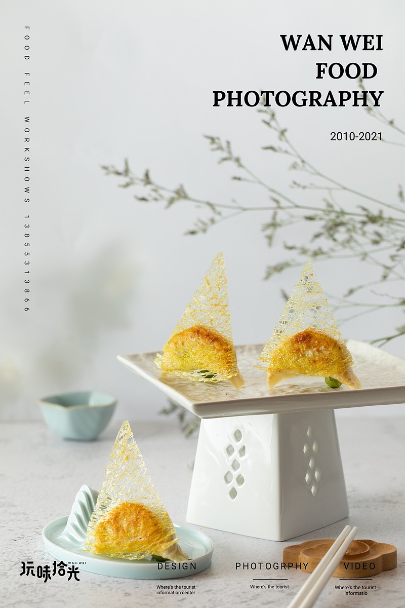 港式点心早午茶｜合肥元一希尔顿×玩味拾光（图ZMjc1OTg1MDE2） - 美食摄影 - 站酷设计师玩味拾光原创素材 - 站酷ZCOOL