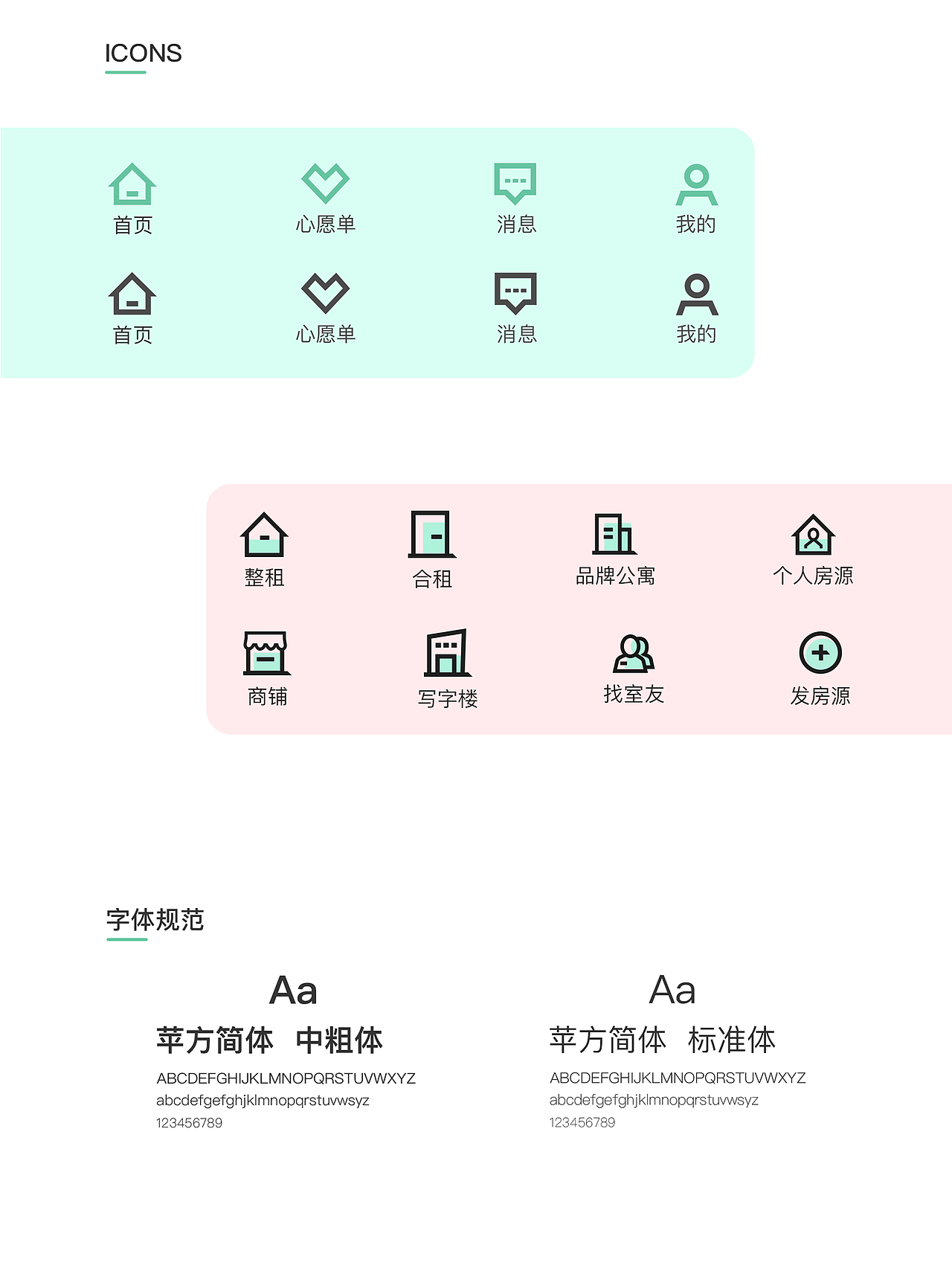 UI作品集