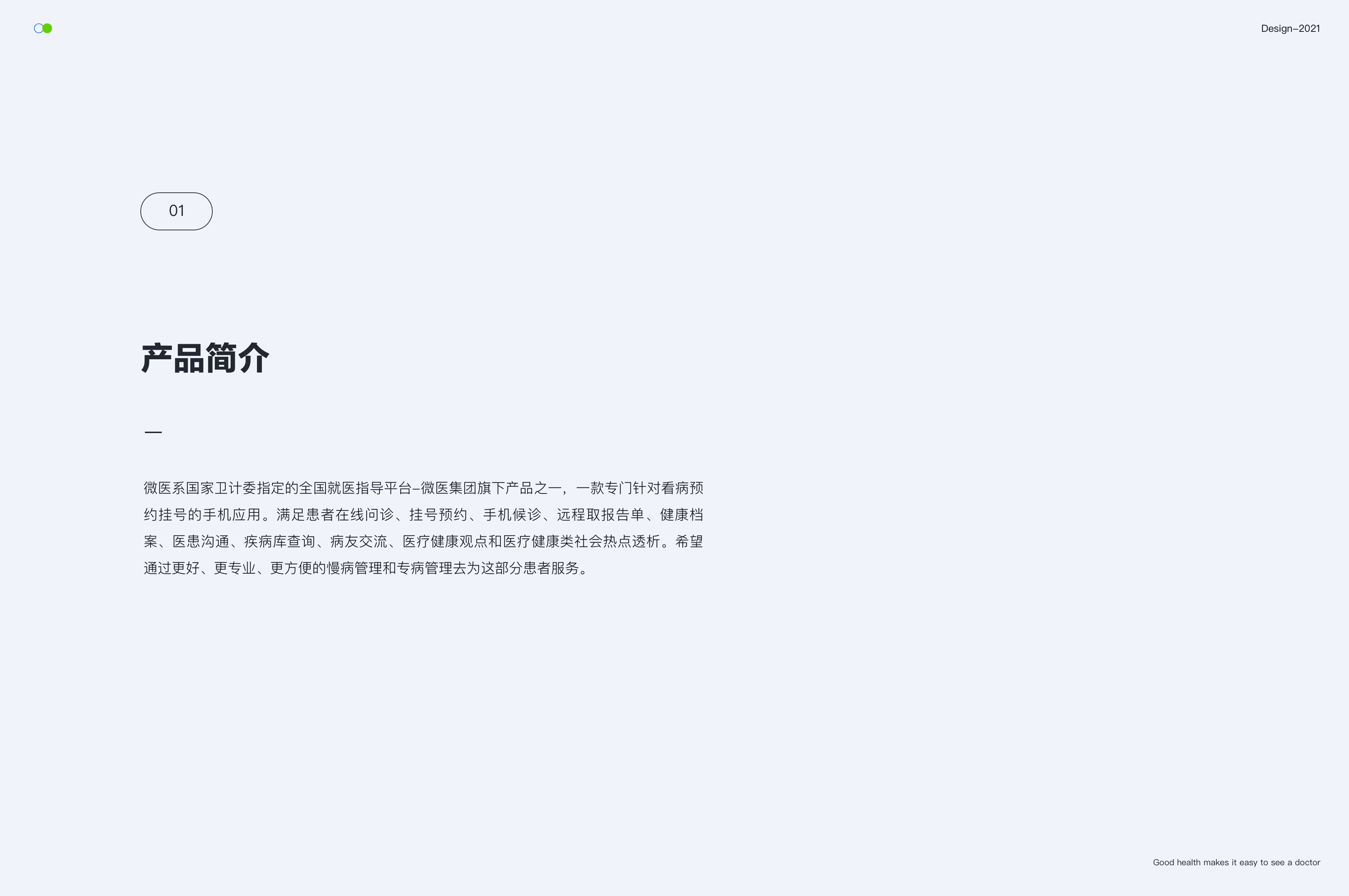 微医APP 3.0 | 健康有道（图ZMjgxNDE3MTY4） - APP界面 - 站酷设计师风中凌乱的小笼包原创素材 - 站酷ZCOOL