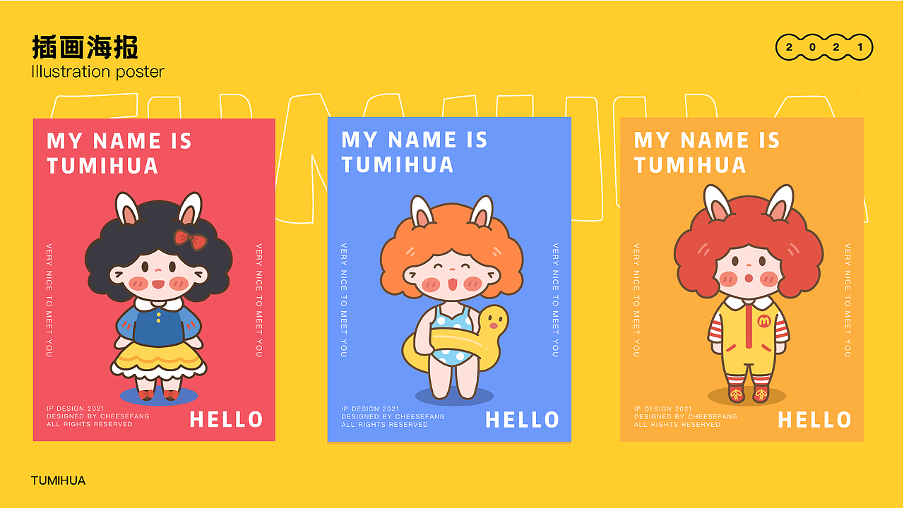 2021设计作品集（图ZMjg4MDE2MTc2） - 品牌 - 站酷设计师奶酪小方包原创素材 - 站酷ZCOOL