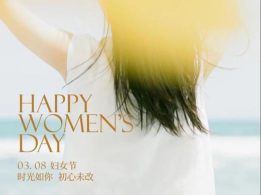 女神节