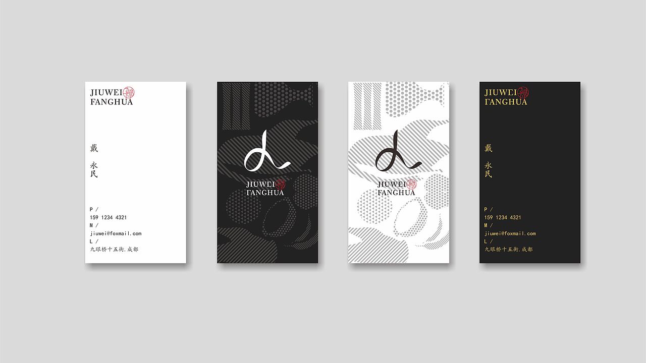 九 味 芳 华 / 麻 辣 烫 平面/空间 SI（图ZOTk5NzI3NzI=） - 品牌 - 站酷设计师SACdesign原创素材 - 站酷ZCOOL