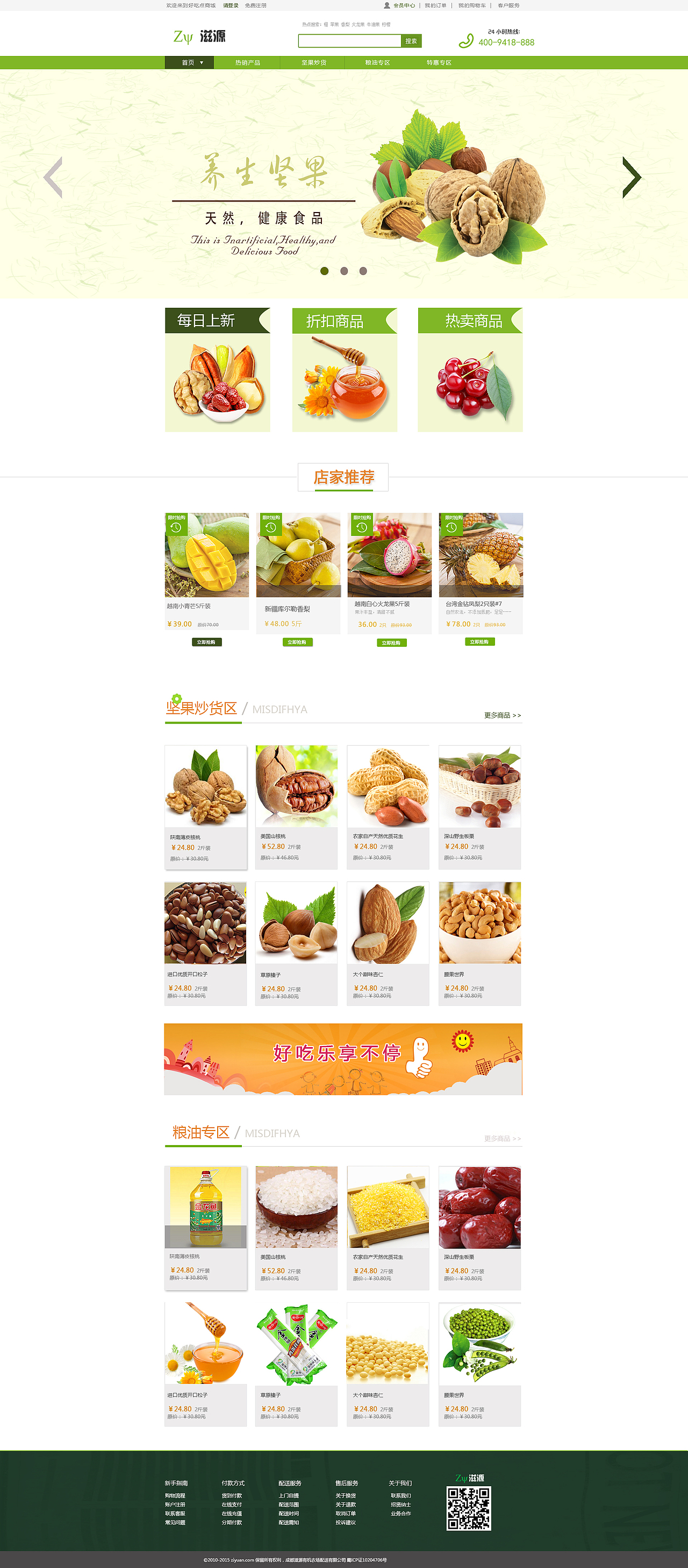 电商网页（图ZMTM2MDIzNzI4） - 电商 - 站酷设计师神秘地设计师原创素材 - 站酷ZCOOL