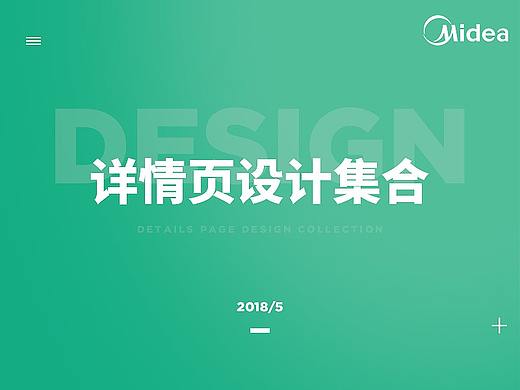 美的煎烤机（电饼铛）详情集合两款