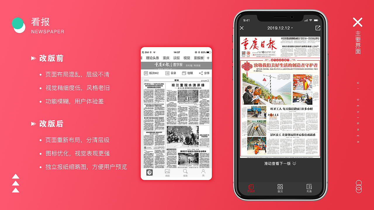 2019作品集整理（图ZMjAyNjAyMDIw） - APP界面 - 站酷设计师萌面怪廋原创素材 - 站酷ZCOOL