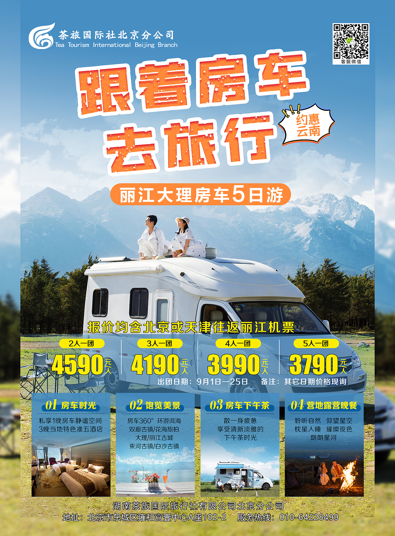 旅游海报（图ZMjM4OTMzMTQw） - 海报 - 站酷设计师tianqian995原创素材 - 站酷ZCOOL