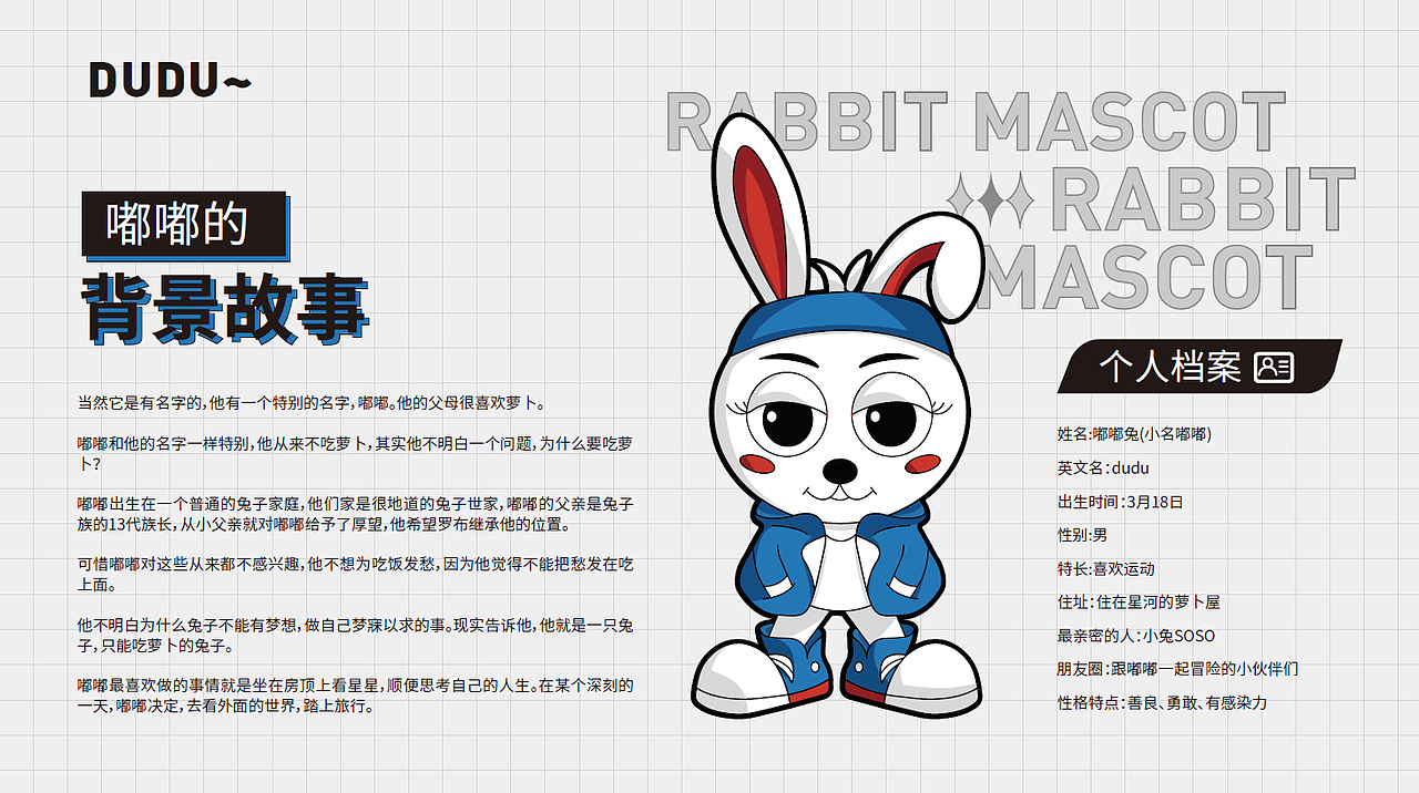 品牌IP形象设计（图ZMjc2MTcyMTg4） - IP形象 - 站酷设计师平面大师A原创素材 - 站酷ZCOOL