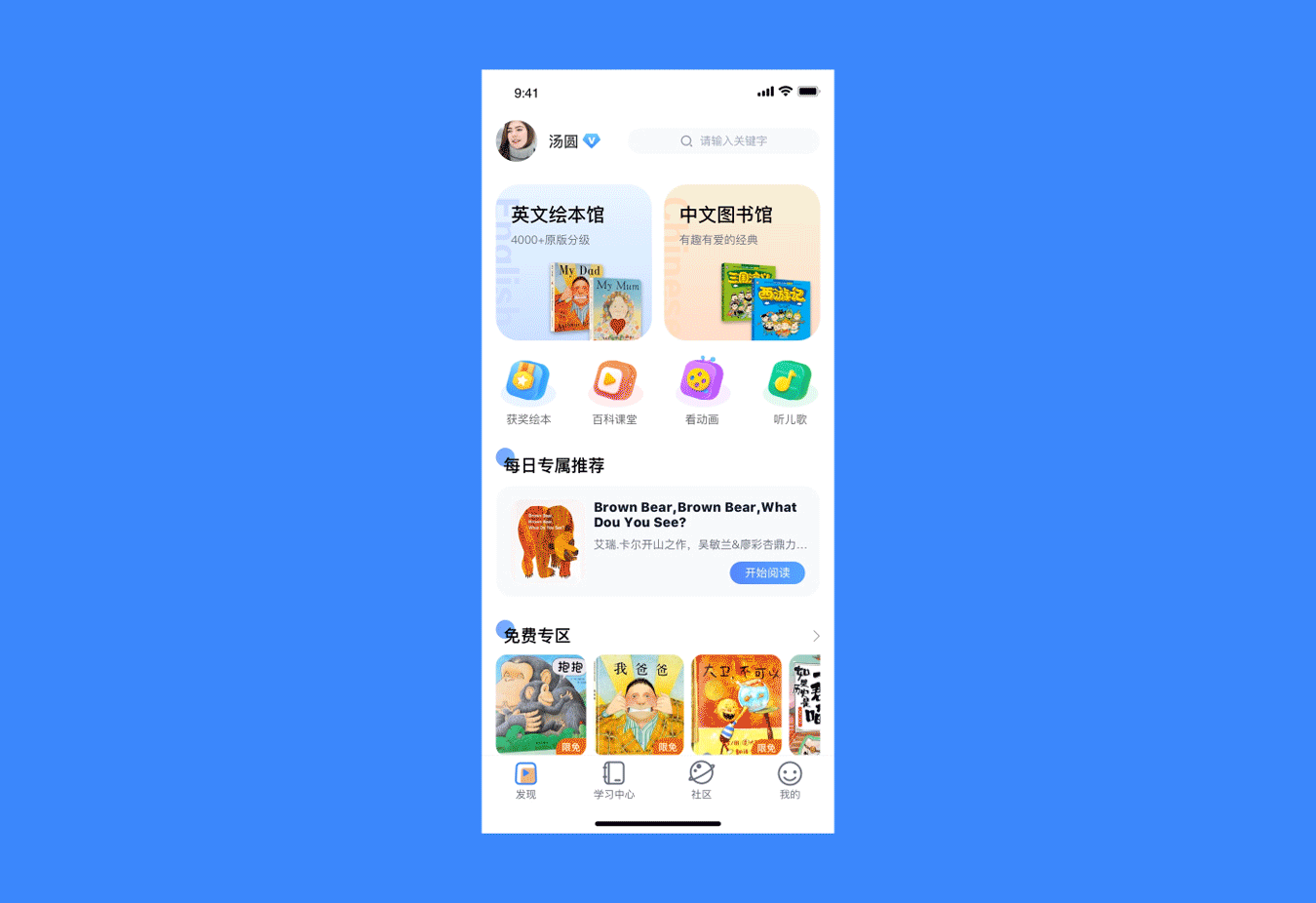 小象启蒙——陪孩子一起成长(图ZMjc2ODgyMTU2) - APP界面 - 站酷设计师小白菜很菜原创素材 - 站酷ZCOOL