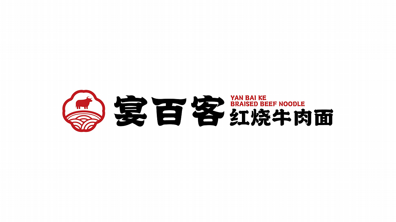 宴百客（图ZMjg5Mjk0ODQ4） - 品牌 - 站酷设计师刺猬品牌原创素材 - 站酷ZCOOL