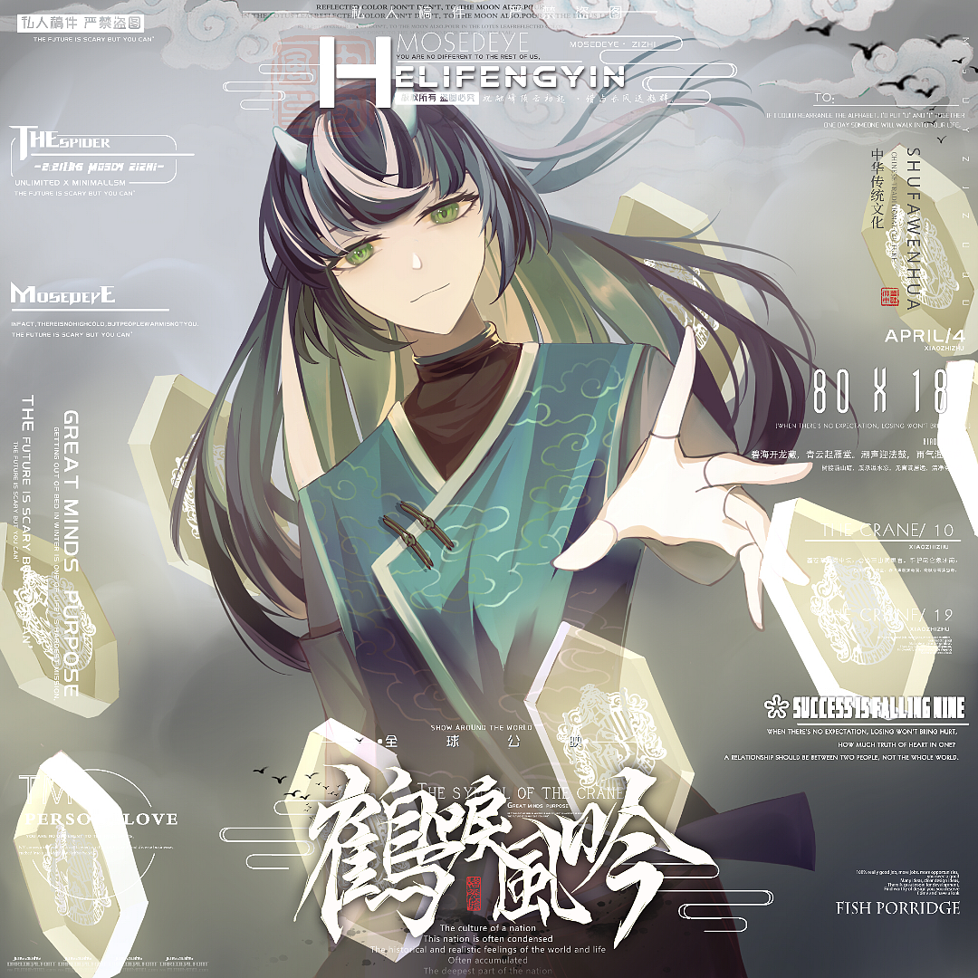 進行一個九宮圖的更新(●'?'●)（圖ZMzE2MTU4NTc2） - 創(chuàng)作習(xí)作 - 站酷設(shè)計師纖墨云原創(chuàng)素材 - 站酷ZCOOL