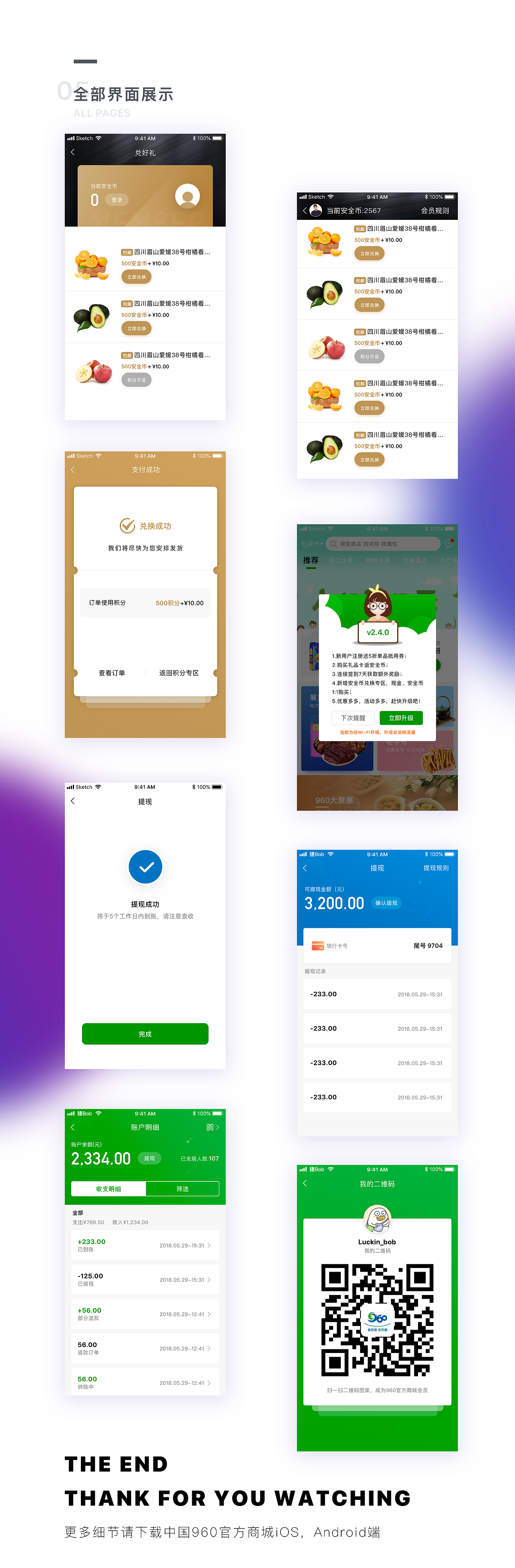 中国960官方商城