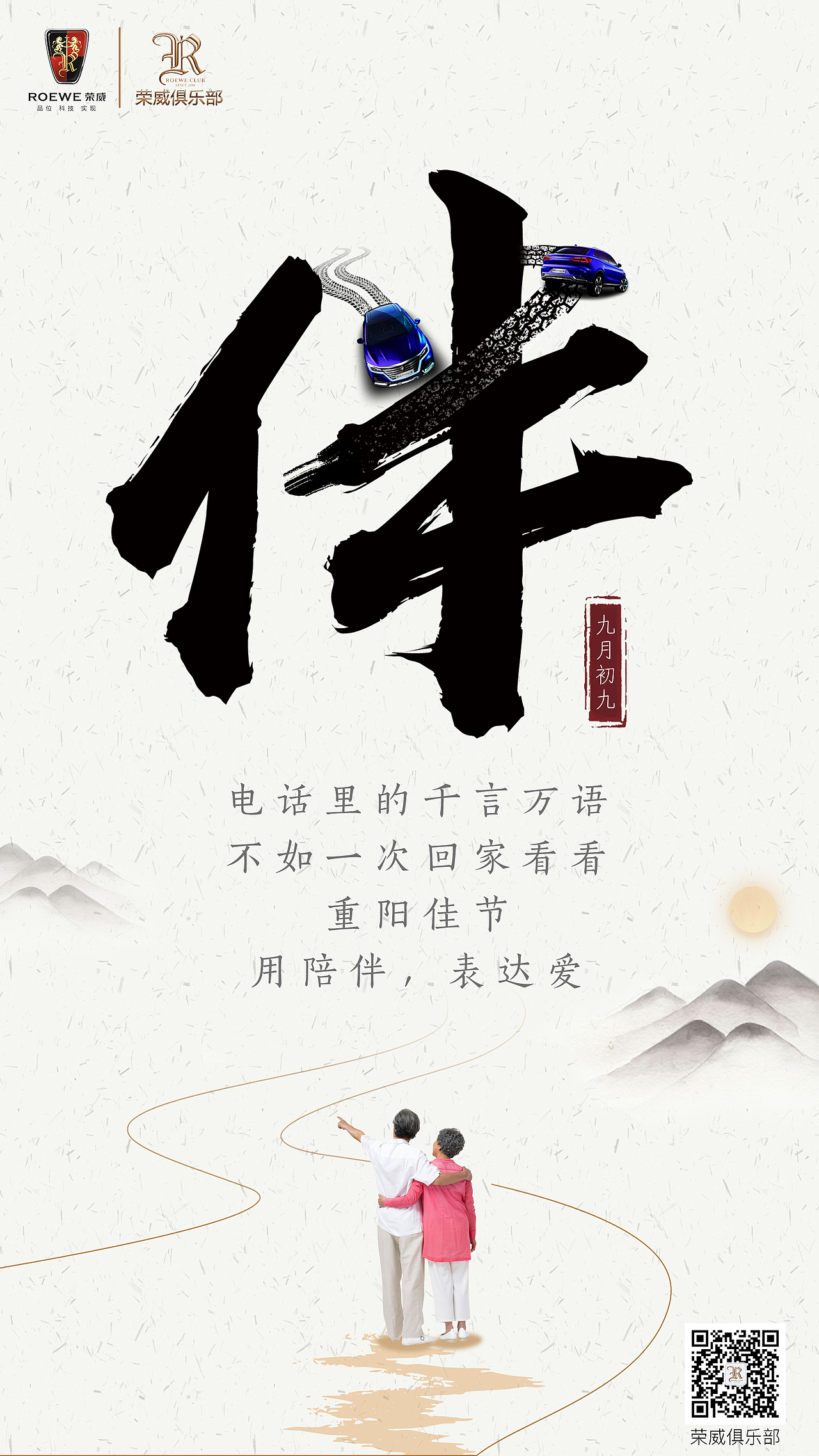 荣威俱乐部节日热点（图ZMTQwNjAyNjQ0） - 海报 - 站酷设计师丶ICQ原创素材 - 站酷ZCOOL