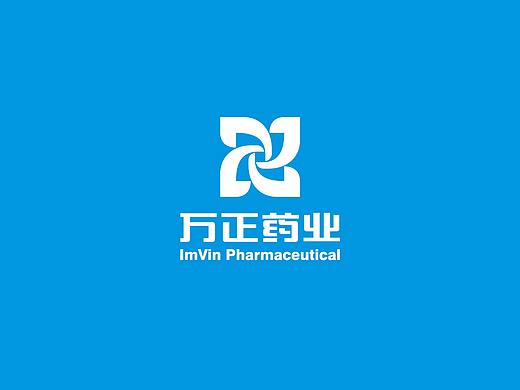 万正药业 品牌形象设计