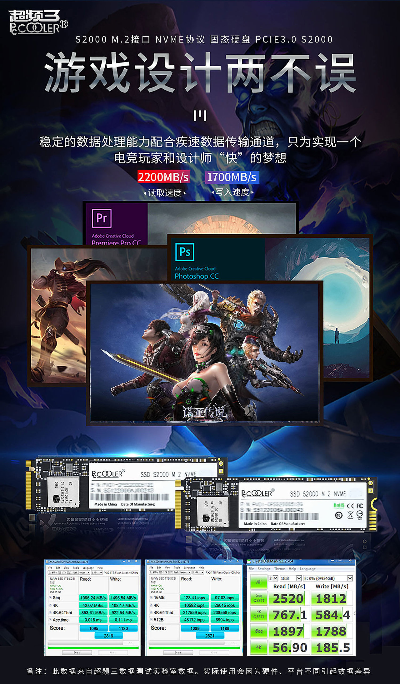 产品海报屏幕宣传电商电竞固态硬盘