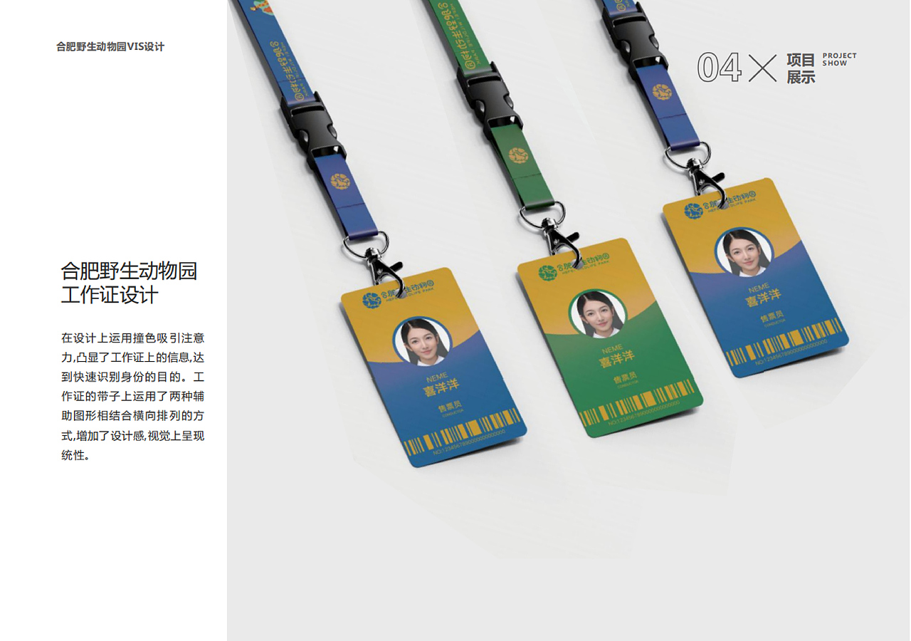 品牌设计-动物园（图ZMjkwMDQ2NDEy） - 品牌 - 站酷设计师与鱼YU原创素材 - 站酷ZCOOL