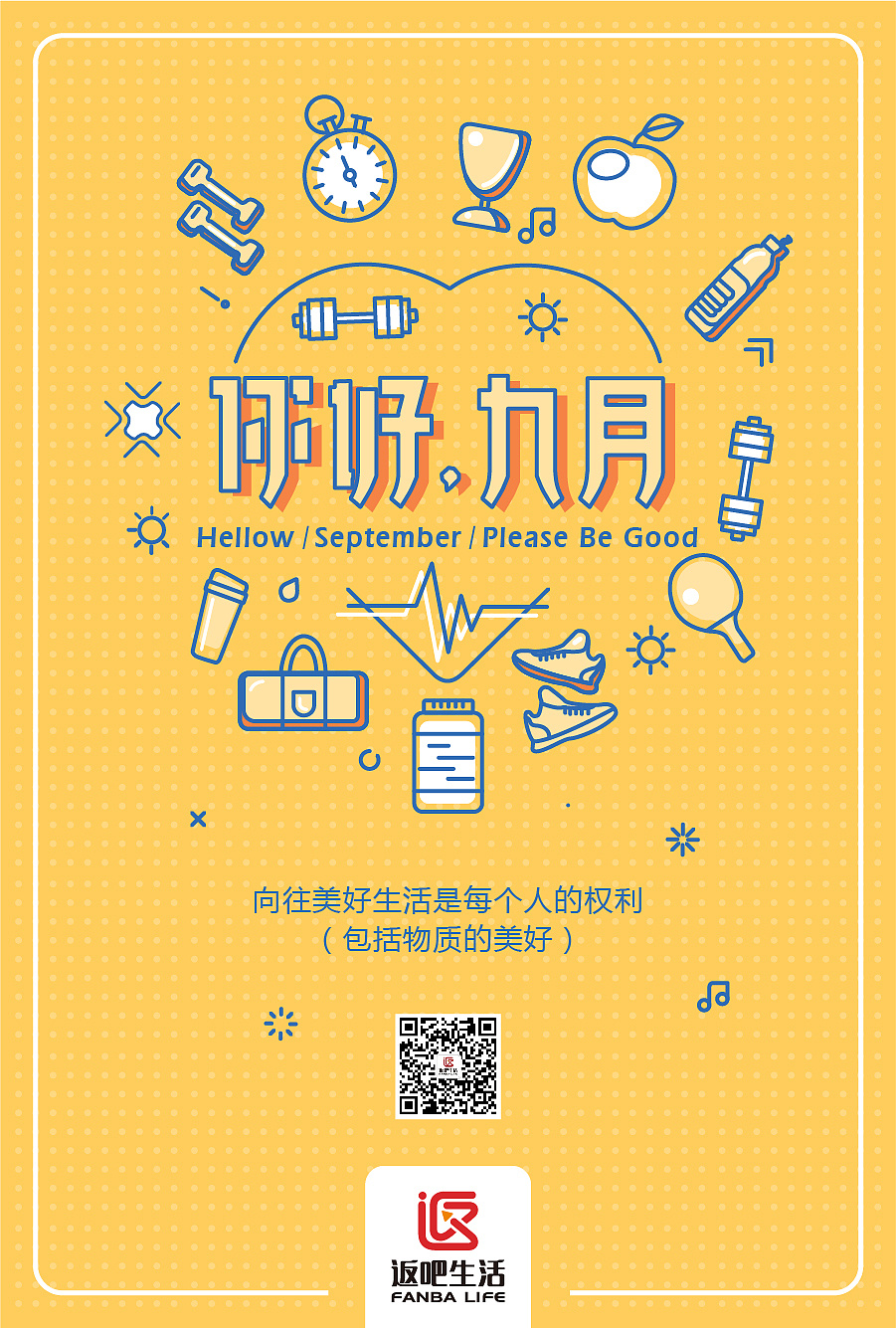 微信周末推图,热点 节气 等