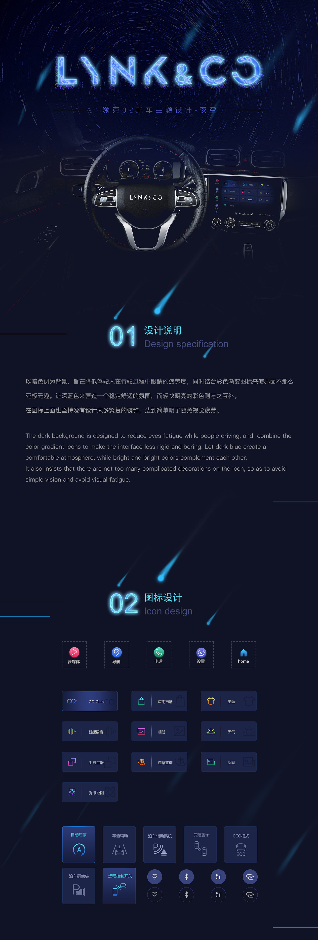 领克02车机主题设计（图ZMTI1MDkxNDg4） - 主题/皮肤 - 站酷设计师番茄姑娘原创素材 - 站酷ZCOOL