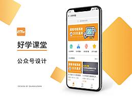 微信公众号