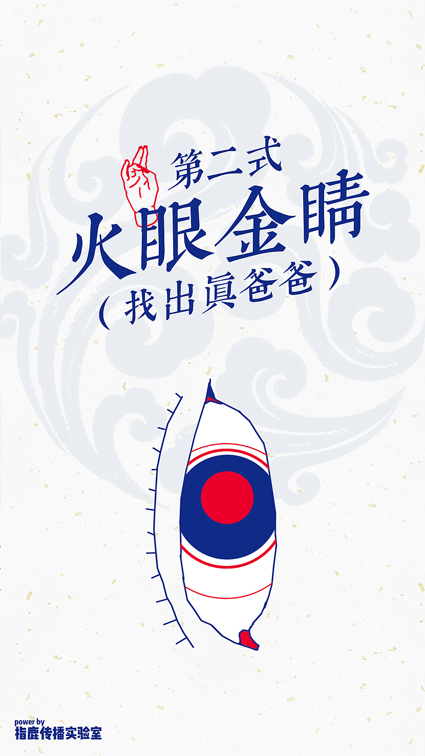 剁手神功H5双十一推广 拟命题