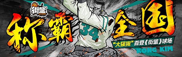 banner-街篮（图ZMTk0NzUyODMy） - 运营设计 - 站酷设计师之久三原创素材 - 站酷ZCOOL