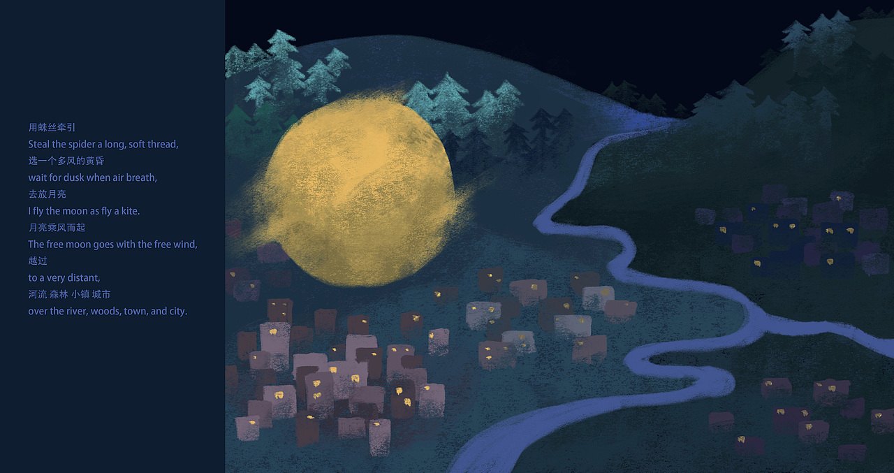 放月亮(My Own Private Moon)