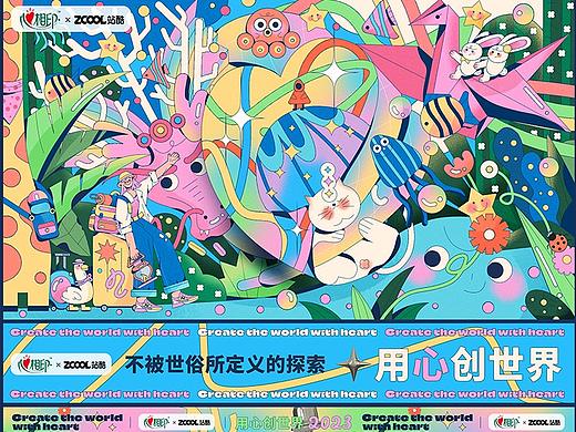 用心创世界 —— The twilight zone