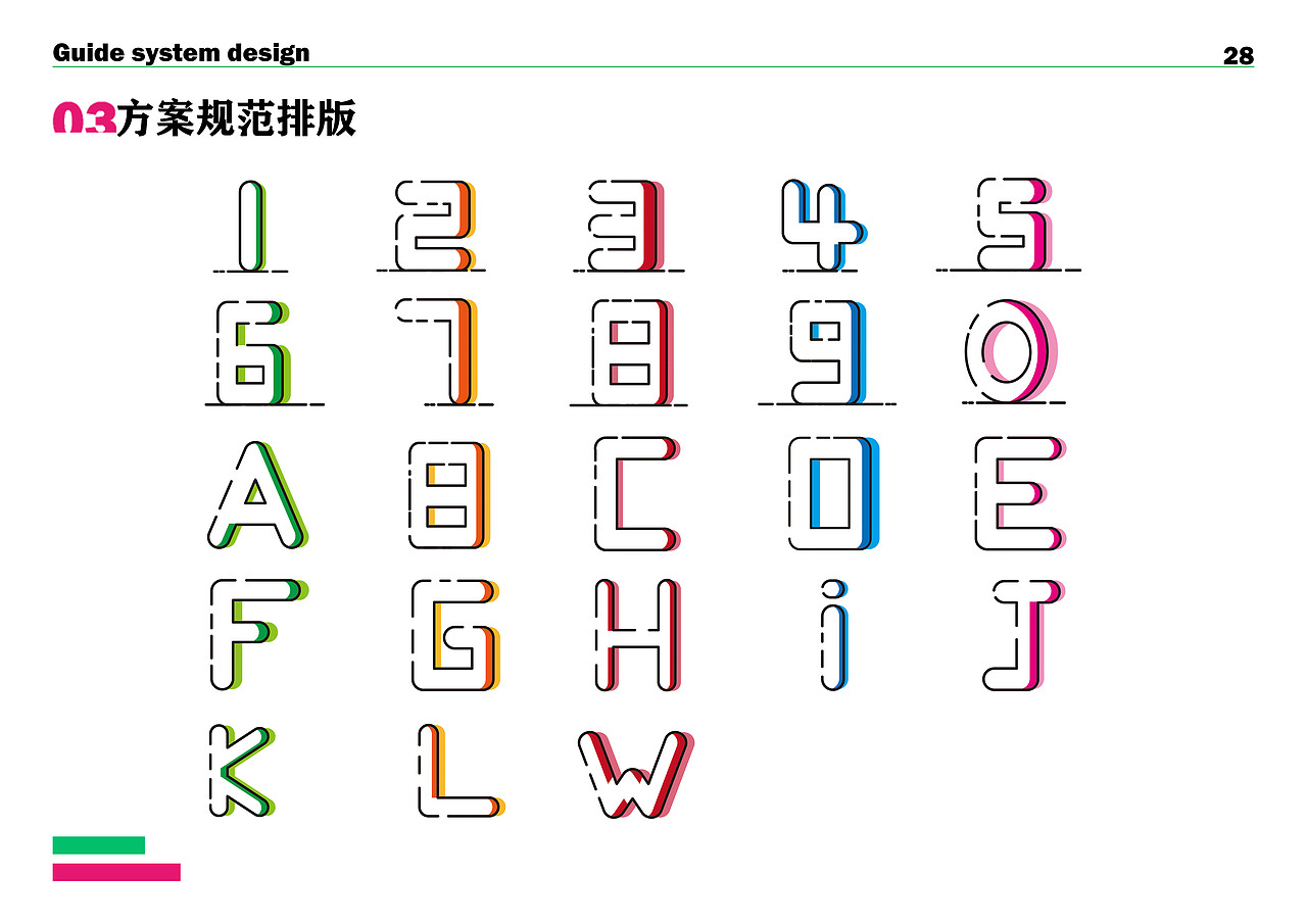 砂之船奥特莱斯 导视系统升级方案