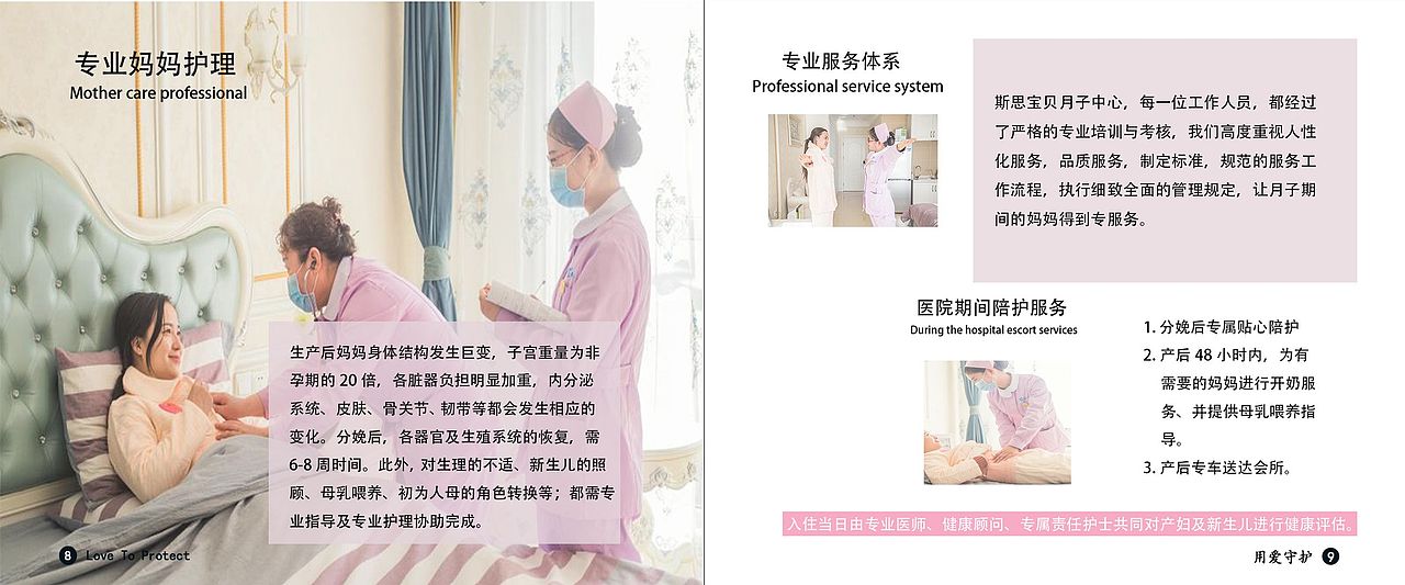 月子手册（图ZMTI5NjcwNjYw） - 书籍/画册 - 站酷设计师郑瘦瘦r原创素材 - 站酷ZCOOL