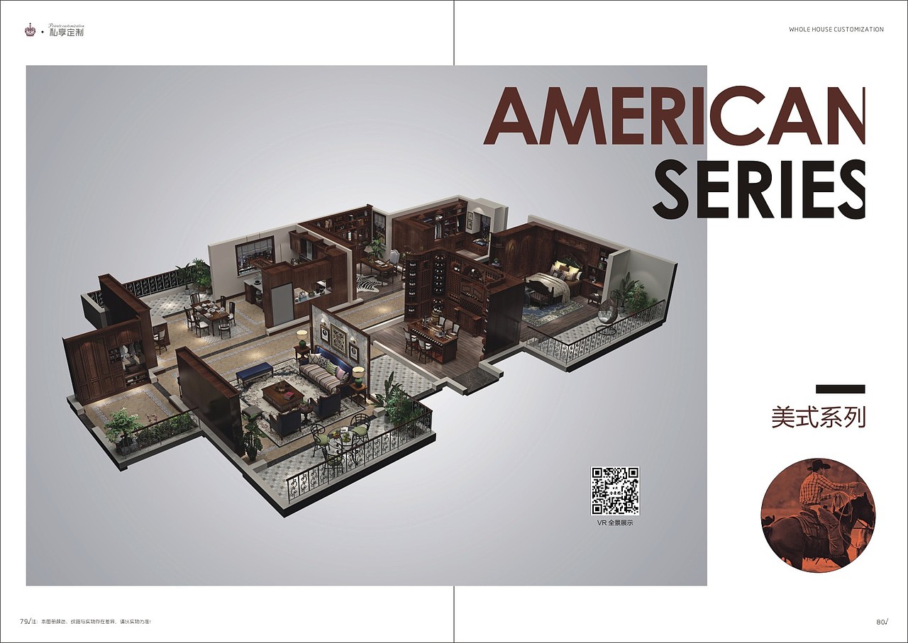 2019新款流行板式全屋定制案列图册定制家具画册彩页